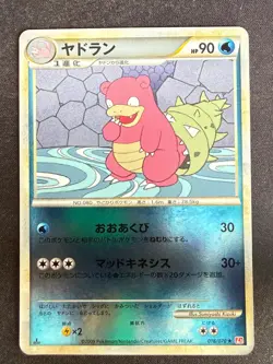SLOWBRO 018/070 L1 HEARTGOLD COLLECTION REVERSE HOLO JAPANESE POKEMON CARD TCG - Image 2