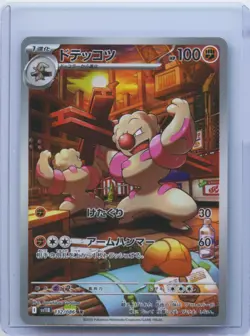 2025 Pokemon Card Gurdurr AR 132/086 sv11B Black Bolt Japanese NM - Image 1