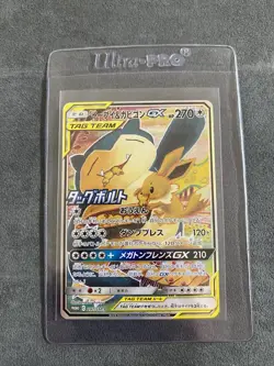 Eevee and Snorlax GX 297/SM-P PROMO Japanese Pokemon Card MN - Image 1