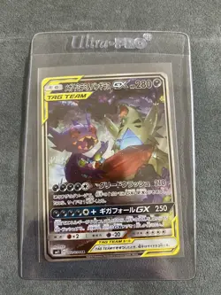 Sableye & Tyranitar GX 102/094 SM11 SR Miracle Twins Japanese Pokemon Card NM - Image 1