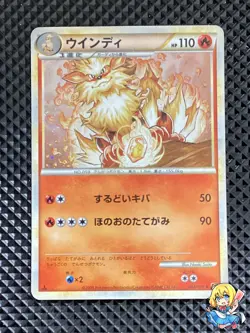 [MP] Arcanine 014/070 LEGEND HeartGold Collection L1 Pokemon Card Japanese #MQ3 - Image 1