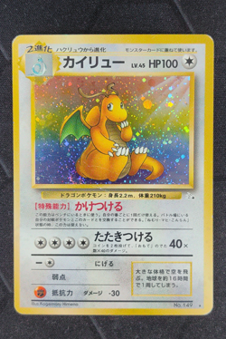 Dragonite Pokemon Card Japanese No.149 Fossil Vintage Holo - Image 1