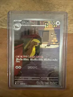 Gumshoos 075/063 M1l: Mega Brave AR (Japanese) Pokemon Tcg Cards - Image 1