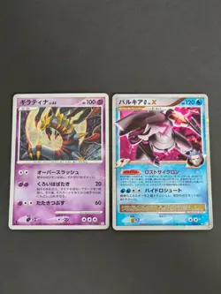 Palkia G Lv.X Galactic's Conquest Giratina 051/096 033/096 Pokemon Card eb162 - Image 1