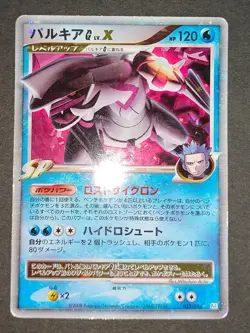 Palkia G Lv.X Galactic's Conquest Giratina 051/096 033/096 Pokemon Card eb162 - Image 2