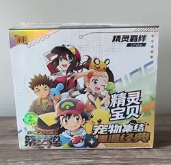 Pokemon Chinese Pocket Baby Eif Elf Booster Box - 20 Boxes 3.0!! - Image 1