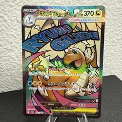 Mega Dragonite ex MA 232/193 M2a MEGA Dream ex - Pokemon TCG Japanese US Seller - Image 1