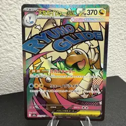 Mega Dragonite ex MA 232/193 M2a MEGA Dream ex - Pokemon TCG Japanese US Seller - Image 2