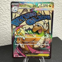 Mega Dragonite ex MA 232/193 M2a MEGA Dream ex - Pokemon TCG Japanese US Seller - Image 3
