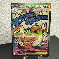 Mega Dragonite ex MA 232/193 M2a MEGA Dream ex - Pokemon TCG Japanese US Seller - Image 4