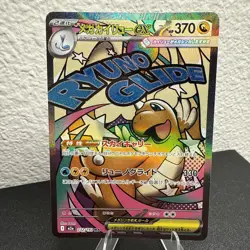 Mega Dragonite ex MA 232/193 M2a MEGA Dream ex - Pokemon TCG Japanese US Seller - Image 5