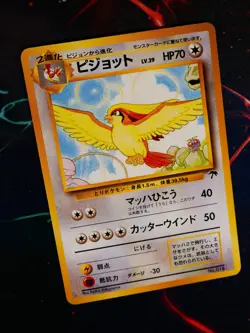 LP JAPANESE Pokemon PIDGEOT Card RAINBOW ISLAND Set#018 Southern Islands Promo#1 - Image 1