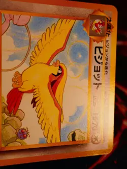 LP JAPANESE Pokemon PIDGEOT Card RAINBOW ISLAND Set#018 Southern Islands Promo#1 - Image 2