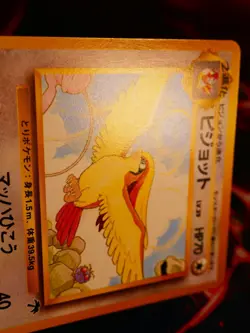 LP JAPANESE Pokemon PIDGEOT Card RAINBOW ISLAND Set#018 Southern Islands Promo#1 - Image 4