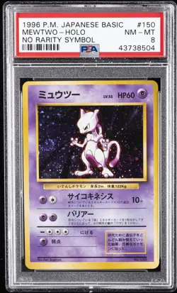 1996 POKEMON JPN BASIC NO RARITY SYMBOL #150 MEWTWO-HOLO PSA 8 - Image 1