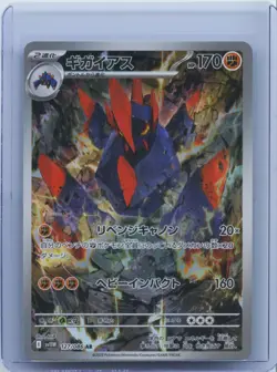 2025 Pokemon TCG Japanese Full Art Holo SV11W 127/086 AR Art Rare Gigalith NM - Image 1