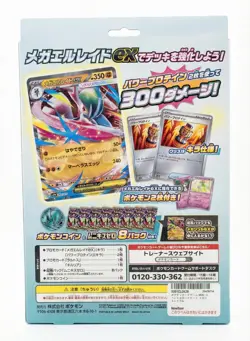 NEW 2026 Pokemon TCG Special Card Set Mega Gallade Ex Munix Zero Factory Sealed! - Image 2