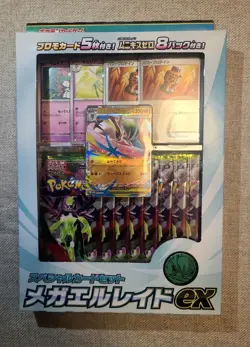 NEW 2026 Pokemon TCG Special Card Set Mega Gallade Ex Munix Zero Factory Sealed! - Image 4