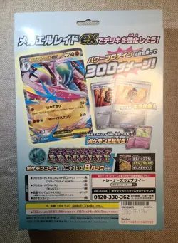 NEW 2026 Pokemon TCG Special Card Set Mega Gallade Ex Munix Zero Factory Sealed! - Image 5