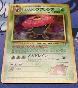 SWIRL Erika's Vileplume 045 Japanese Gym Heroes Holo Rare Pokemon Card LP - Image 2
