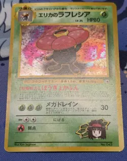 SWIRL Erika's Vileplume 045 Japanese Gym Heroes Holo Rare Pokemon Card LP - Image 3