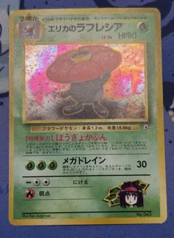 SWIRL Erika's Vileplume 045 Japanese Gym Heroes Holo Rare Pokemon Card LP - Image 4