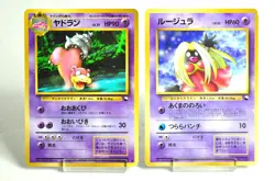 Pokemon card TCG Slowbro/Jynx No.080/No.124 Glossy Old Back 1998 Japanese MP - Image 1