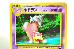 Pokemon card TCG Slowbro/Jynx No.080/No.124 Glossy Old Back 1998 Japanese MP - Image 2