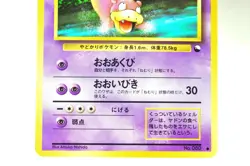 Pokemon card TCG Slowbro/Jynx No.080/No.124 Glossy Old Back 1998 Japanese MP - Image 3