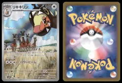 FARIGIRAF 083/071 SV2D CLAY BURST POKEMON JAPANESE ART RARE NM - Image 1
