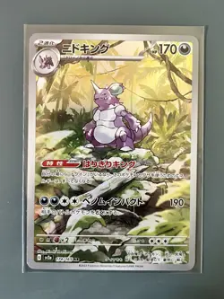 (US SELLER) Nidoking AR 174/165 Pokemon 151 SV2a Scarlet & Violet 🔥MINT🔥 - Image 1