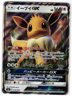 EEVEE GX 019/038 FLAREON VAPOREON JOLTEON GX DECK JAPANESE POKEMON TCG - Image 1