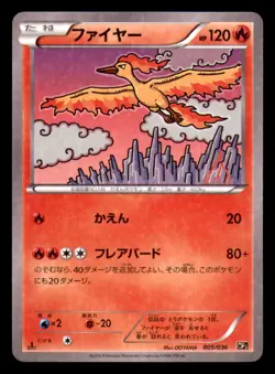 Moltres 005/036 Mythical Dream Shine Pokemon Japanese Near Mint - Image 1