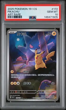 2025 POKEMON SIMPLIFIED CHINESE 151 C-COLLECTION151 ART RARE #172 PIKACHU PSA 10 - Image 1