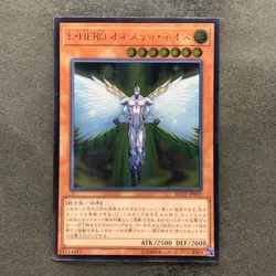 Elemental HERO Honest Neos RC02-JP007 Ultimate Rare YuGiOh 100 - Image 1