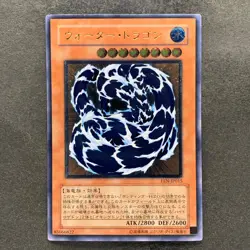 Water Dragon EEN-JP015 Ultimate Rare YuGiOh 980 - Image 1