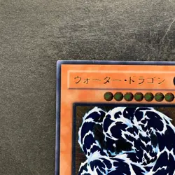 Water Dragon EEN-JP015 Ultimate Rare YuGiOh 980 - Image 2