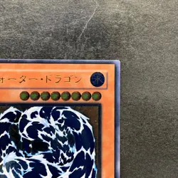 Water Dragon EEN-JP015 Ultimate Rare YuGiOh 980 - Image 3