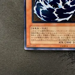 Water Dragon EEN-JP015 Ultimate Rare YuGiOh 980 - Image 4