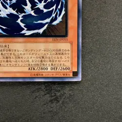 Water Dragon EEN-JP015 Ultimate Rare YuGiOh 980 - Image 5