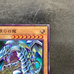 Blue-Eyes White Dragon PGB1-JP012 Millennium Rare YuGiOh 150 - Image 3
