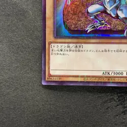 Blue-Eyes White Dragon PGB1-JP012 Millennium Rare YuGiOh 150 - Image 4