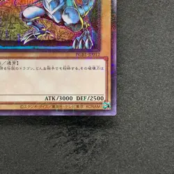 Blue-Eyes White Dragon PGB1-JP012 Millennium Rare YuGiOh 150 - Image 5