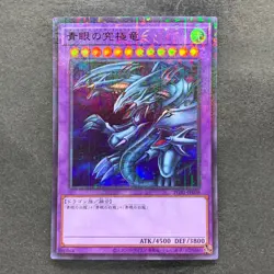 Blue-Eyes Ultimate Dragon PGB1-JP028 Millennium Rare YuGiOh 100 - Image 1