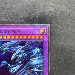 Blue-Eyes Ultimate Dragon PGB1-JP028 Millennium Rare YuGiOh 100 - Image 3