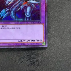 Blue-Eyes Ultimate Dragon PGB1-JP028 Millennium Rare YuGiOh 100 - Image 5