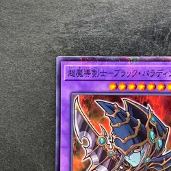 Dark Paladin 711C-JP003 Normal Parallel Rare YuGiOh 270 - Image 2