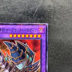 Dark Paladin 711C-JP003 Normal Parallel Rare YuGiOh 270 - Image 3