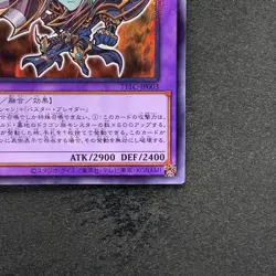Dark Paladin 711C-JP003 Normal Parallel Rare YuGiOh 270 - Image 5