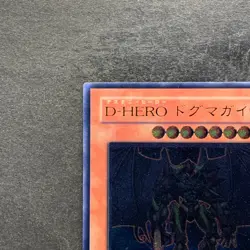 Destiny HERO - Dogma POTD-JP014 Ultimate Rare YuGiOh 780 - Image 2